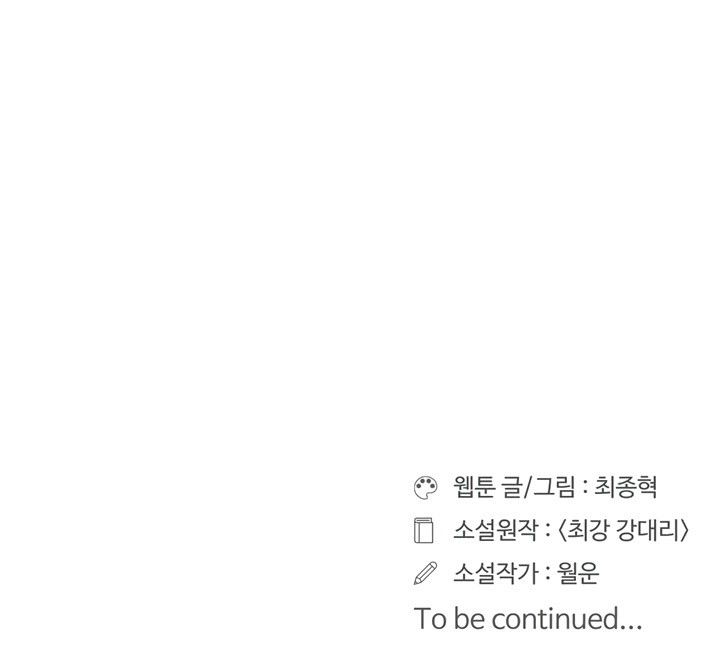 Raid Manhwa - Chapter 25 Page 28