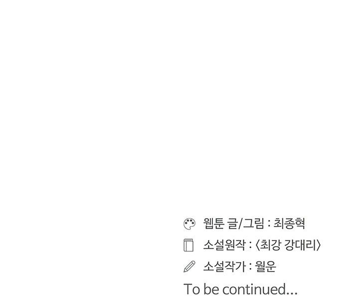 Raid Manhwa - Chapter 27 Page 31