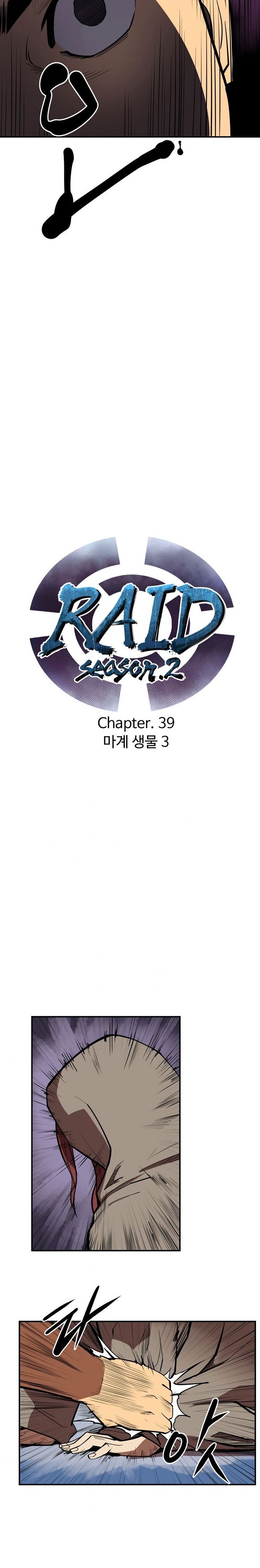 Raid Manhwa - Chapter 98 Page 1