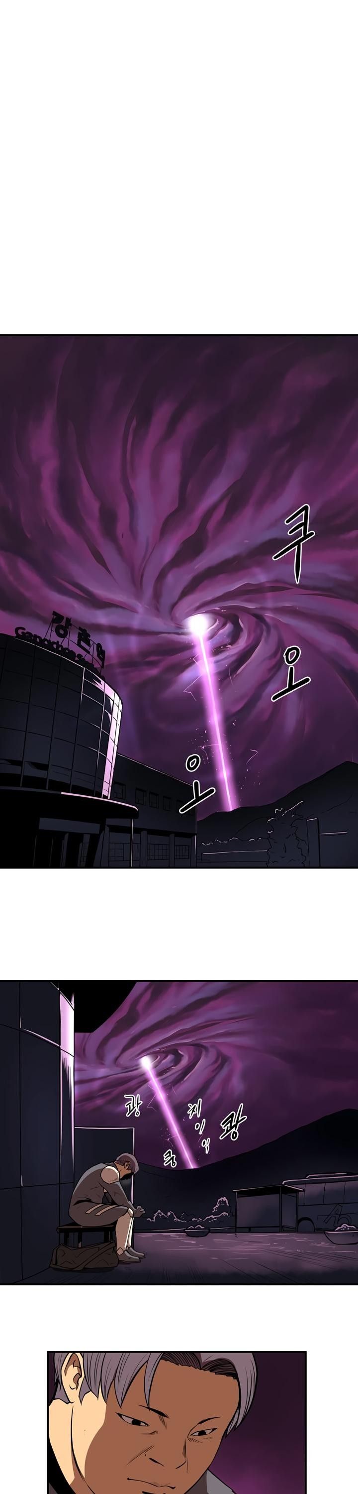 Raid Manhwa - Chapter 37 Page 0