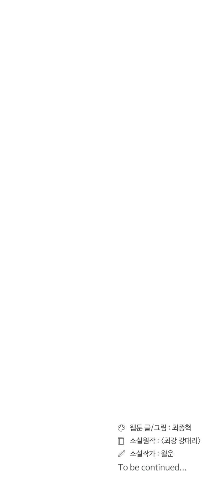 Raid Manhwa - Chapter 37 Page 26