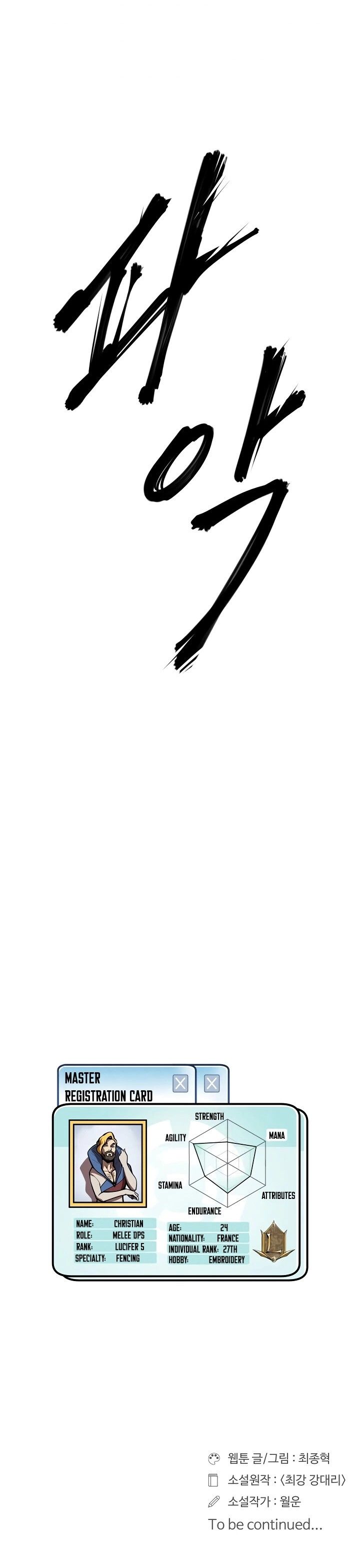 Raid Manhwa - Chapter 90 Page 8