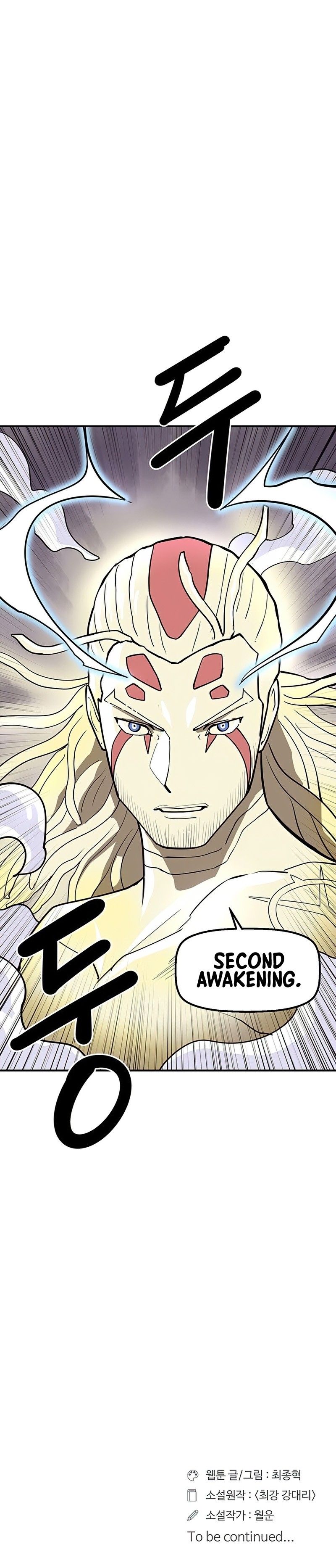 Raid Manhwa - Chapter 95 Page 8