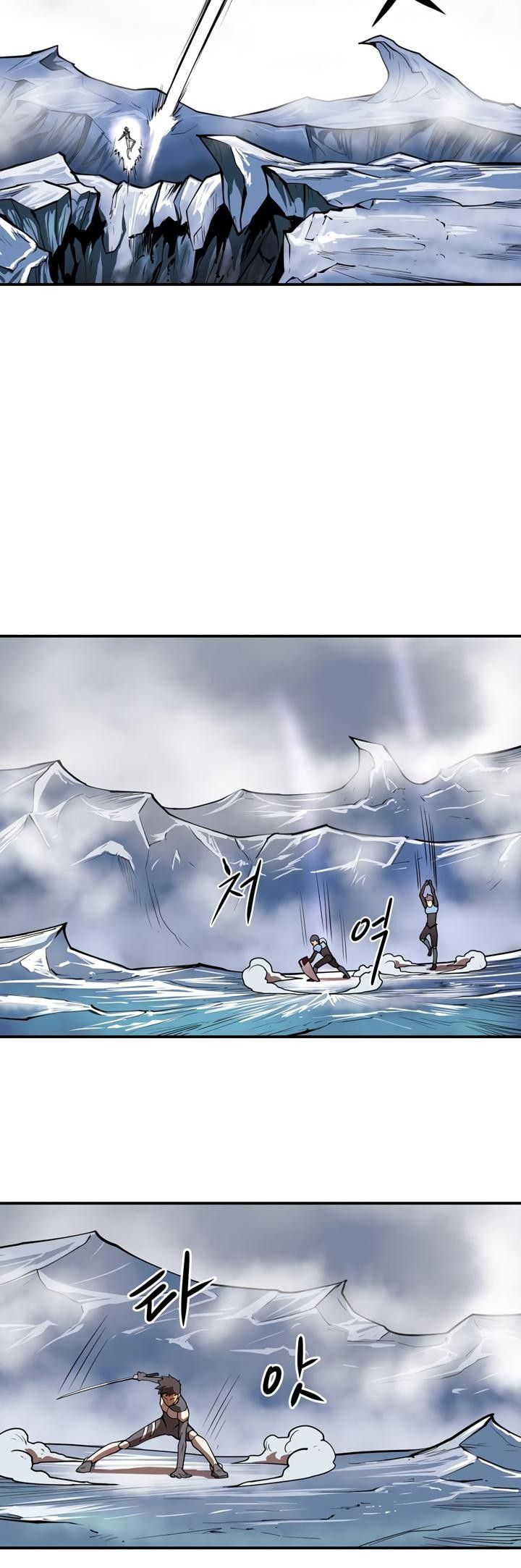 Raid Manhwa - Chapter 41 Page 10