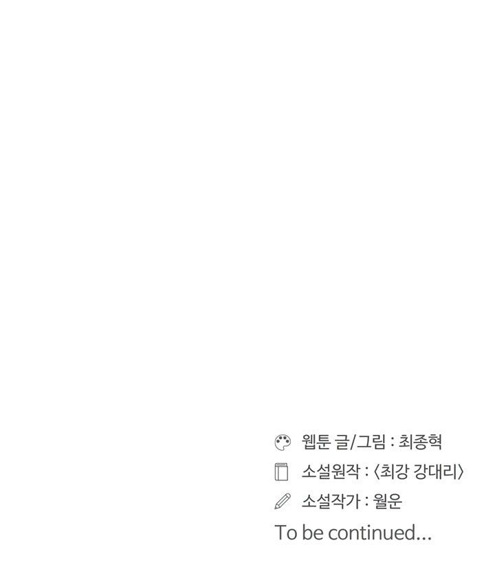 Raid Manhwa - Chapter 23 Page 37