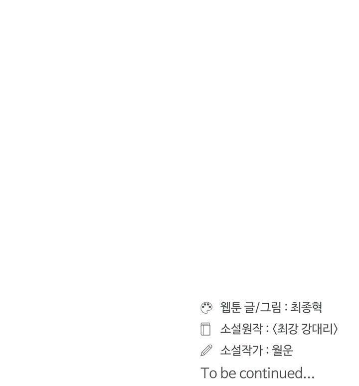 Raid Manhwa - Chapter 36 Page 27