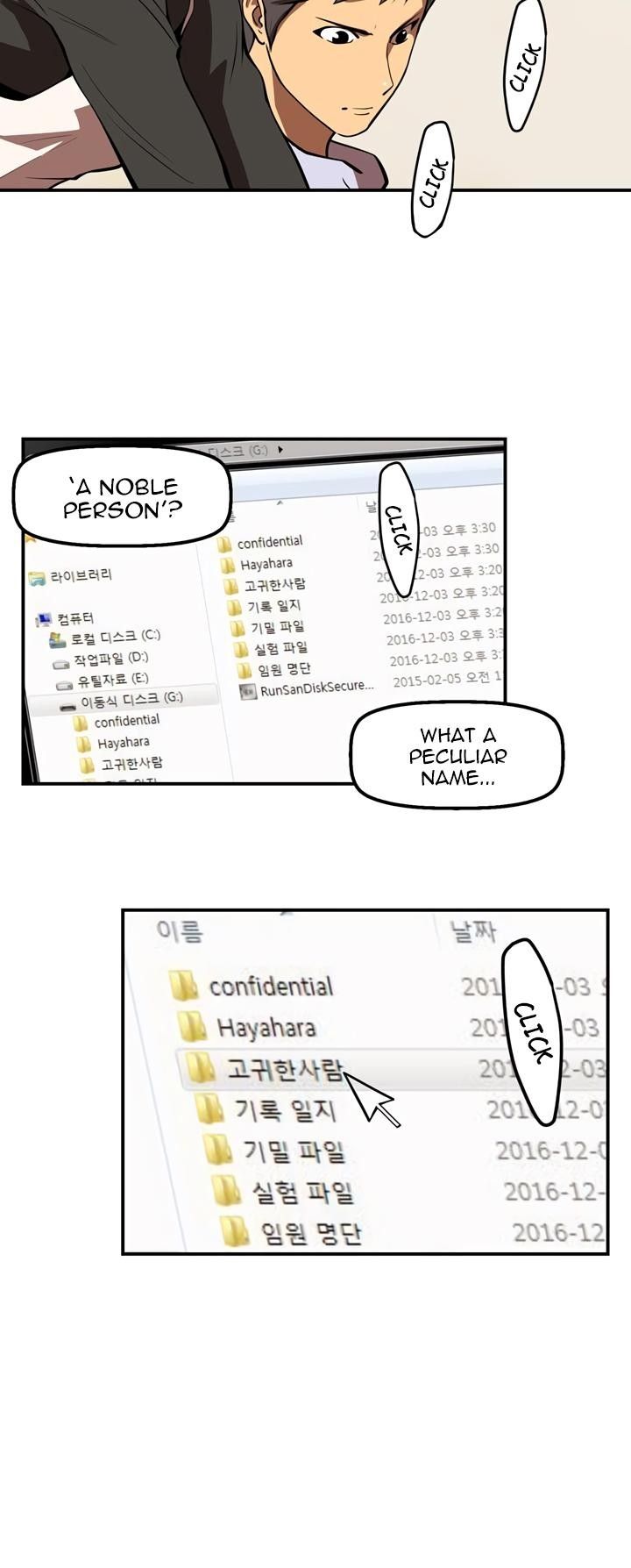 Raid Manhwa - Chapter 43 Page 19