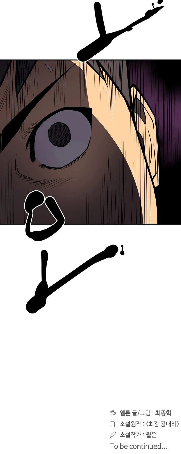 Raid Manhwa - Chapter 97 Page 28