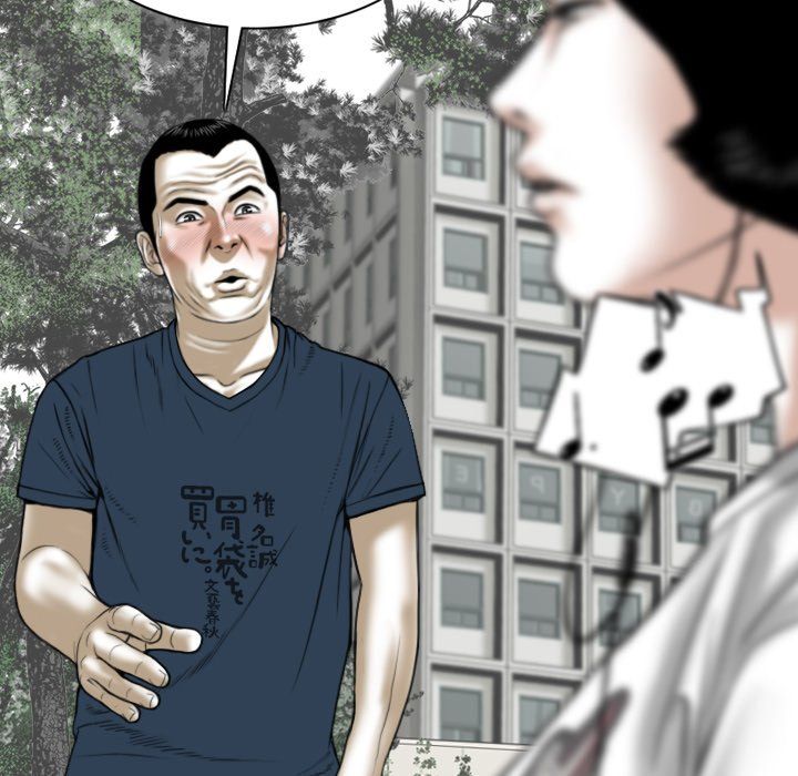 Only You Manhwa - Chapter 22 Page 125