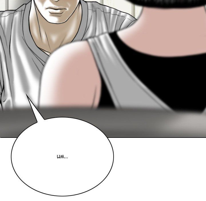 Only You Manhwa - Chapter 15 Page 172