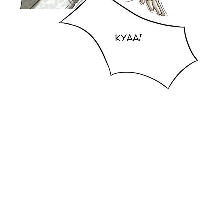 Only You Manhwa - Chapter 29 Page 120