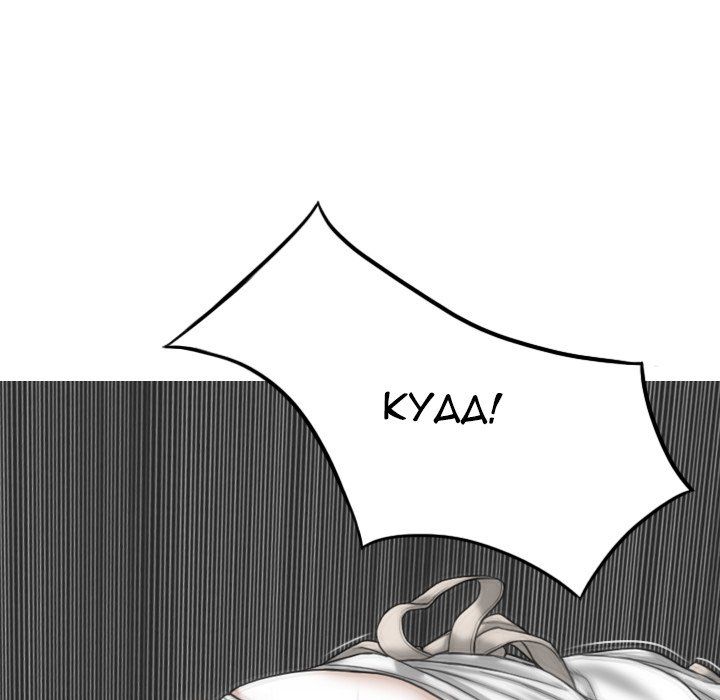 Only You Manhwa - Chapter 19 Page 89