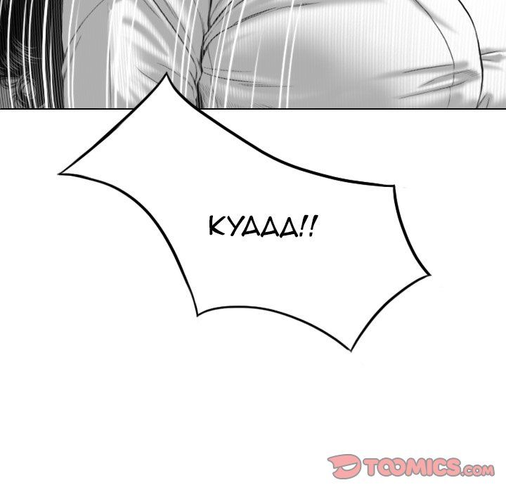 Only You Manhwa - Chapter 4 Page 87