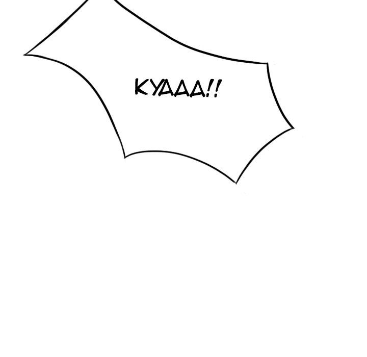 Only You Manhwa - Chapter 10 Page 190