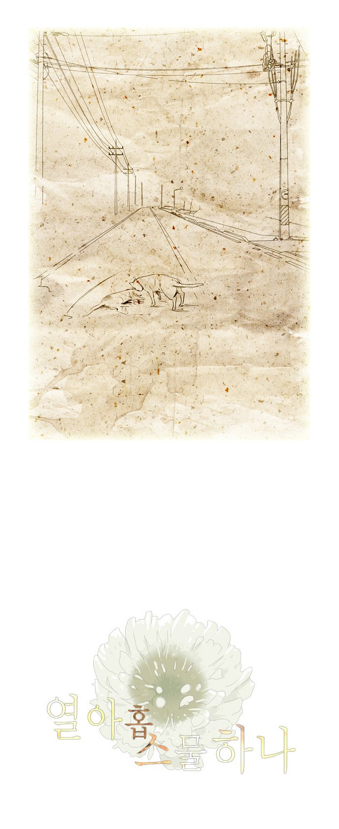 Nineteen, Twenty-One Manhwa - Chapter 7 Page 17