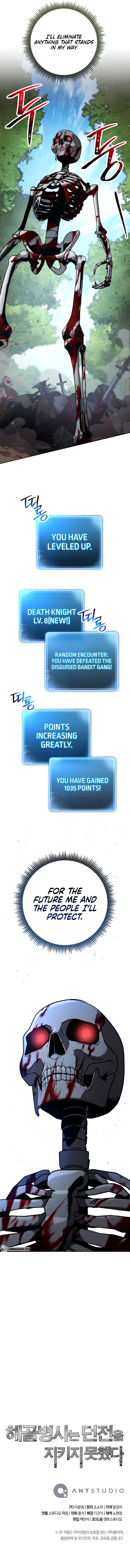 Skeleton Soldier Couldn’t Protect the Dungeon Manhwa - Chapter 245 Page 15