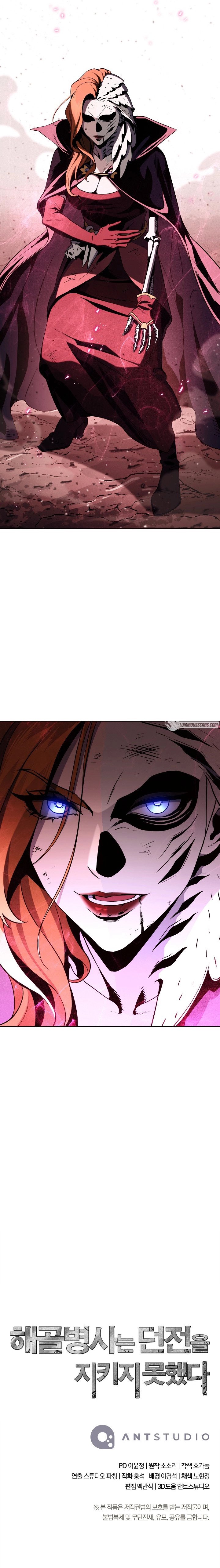 Skeleton Soldier Couldn’t Protect the Dungeon Manhwa - Chapter 221 Page 14