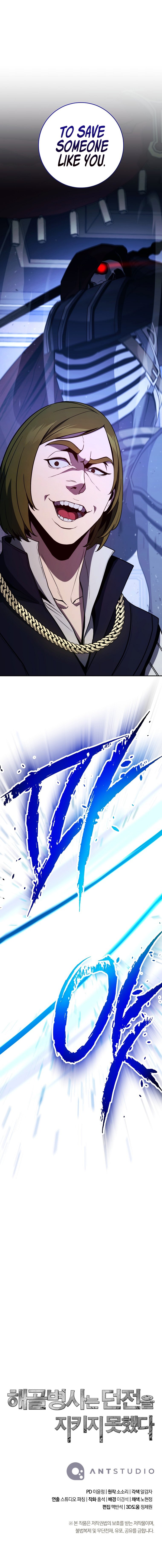 Skeleton Soldier Couldn’t Protect the Dungeon Manhwa - Chapter 249 Page 14