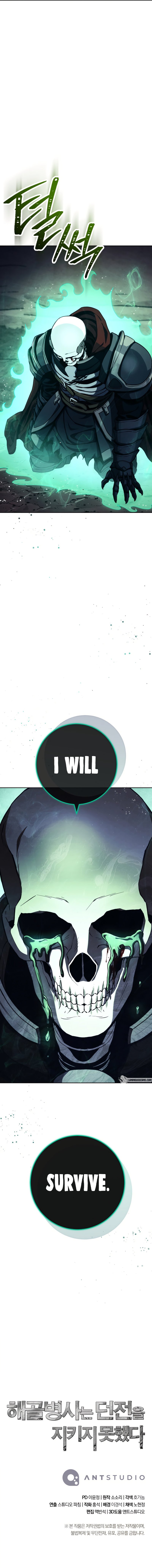 Skeleton Soldier Couldn’t Protect the Dungeon Manhwa - Chapter 225 Page 12