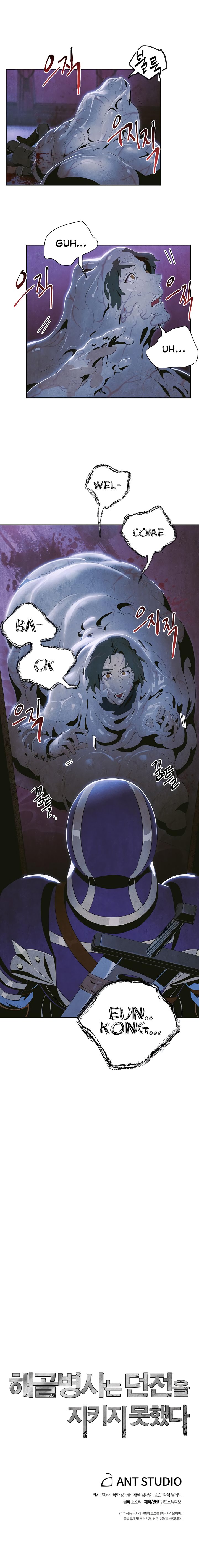 Skeleton Soldier Couldn’t Protect the Dungeon Manhwa - Chapter 85 Page 10