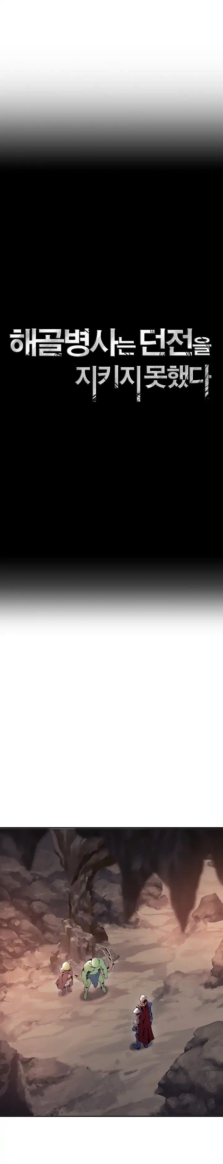 Skeleton Soldier Couldn’t Protect the Dungeon Manhwa - Chapter 39 Page 3