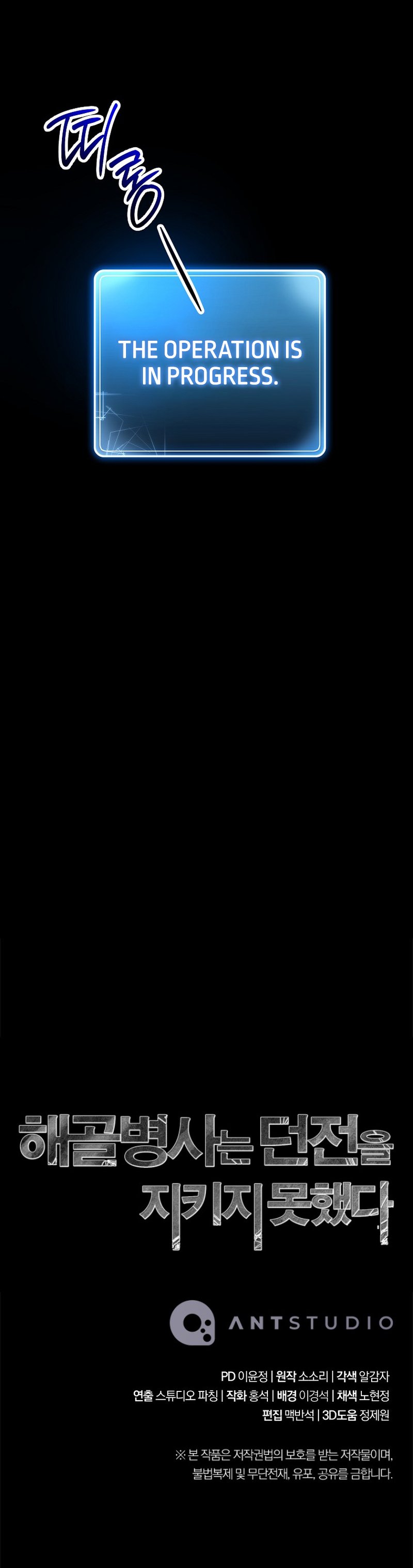 Skeleton Soldier Couldn’t Protect the Dungeon Manhwa - Chapter 262 Page 21