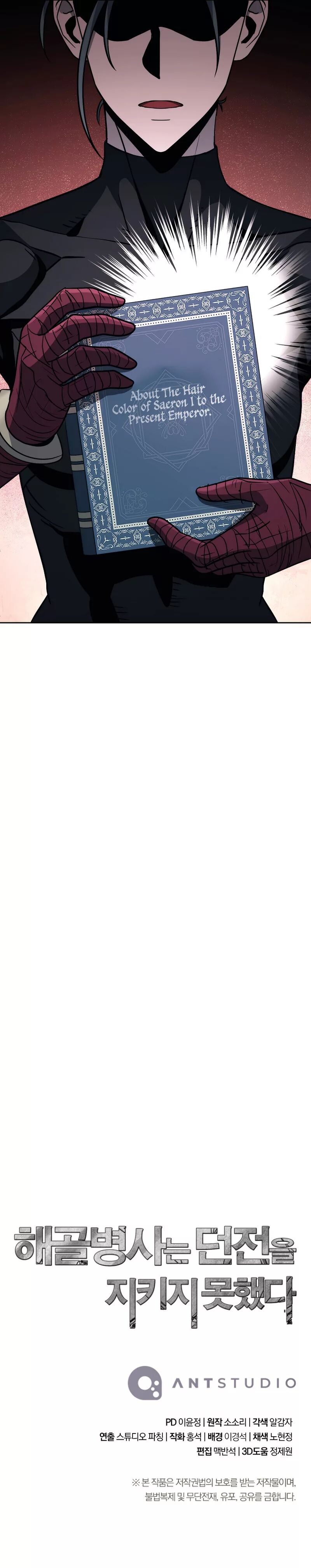 Skeleton Soldier Couldn’t Protect the Dungeon Manhwa - Chapter 255 Page 18