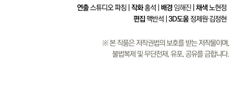 Skeleton Soldier Couldn’t Protect the Dungeon Manhwa - Chapter 266 Page 16