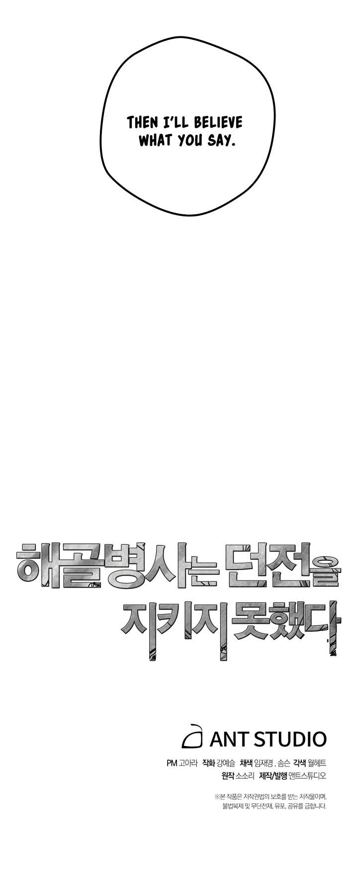 Skeleton Soldier Couldn’t Protect the Dungeon Manhwa - Chapter 67 Page 42