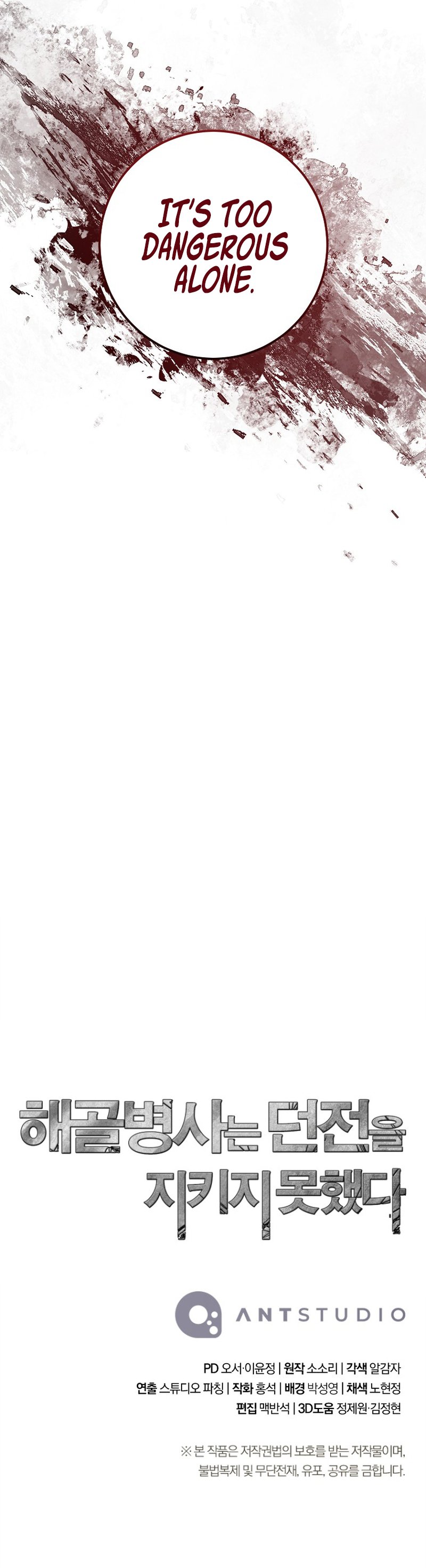 Skeleton Soldier Couldn’t Protect the Dungeon Manhwa - Chapter 273 Page 19