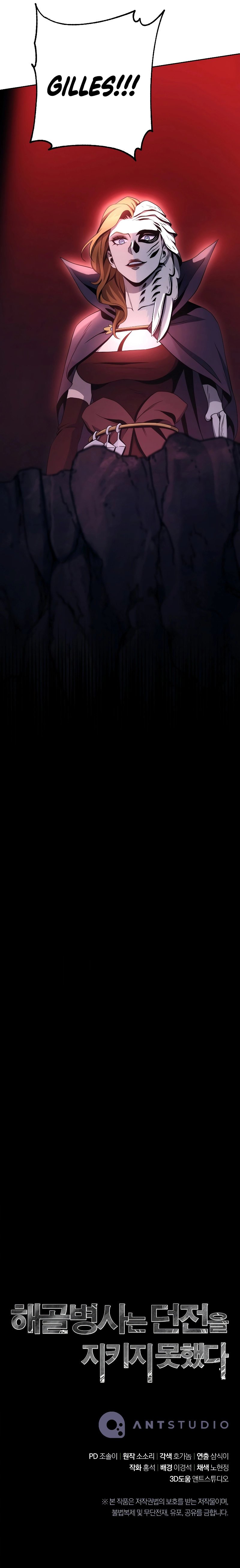 Skeleton Soldier Couldn’t Protect the Dungeon Manhwa - Chapter 205 Page 11