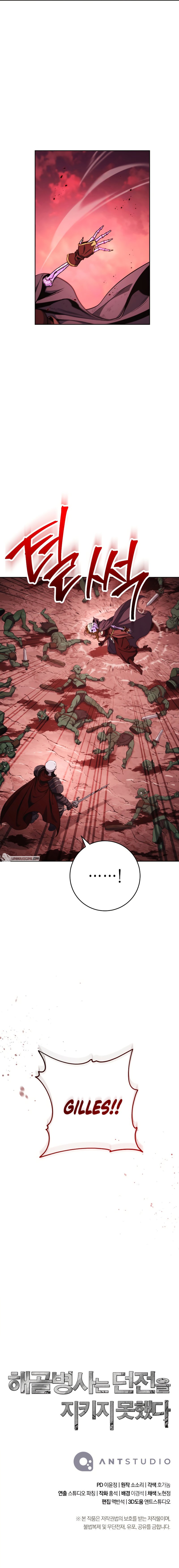 Skeleton Soldier Couldn’t Protect the Dungeon Manhwa - Chapter 224 Page 15