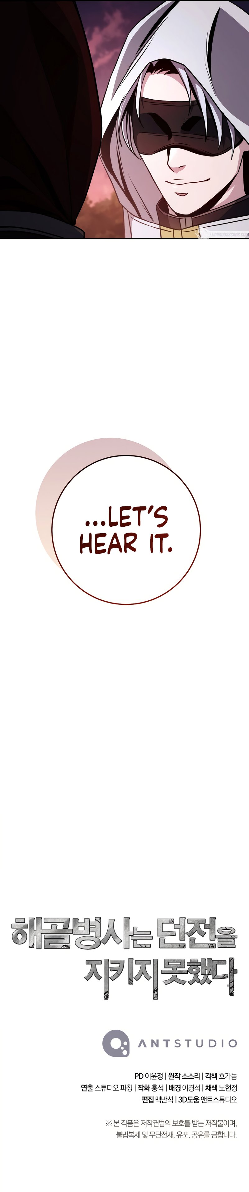 Skeleton Soldier Couldn’t Protect the Dungeon Manhwa - Chapter 235 Page 15