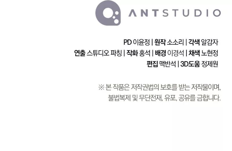 Skeleton Soldier Couldn’t Protect the Dungeon Manhwa - Chapter 252 Page 17