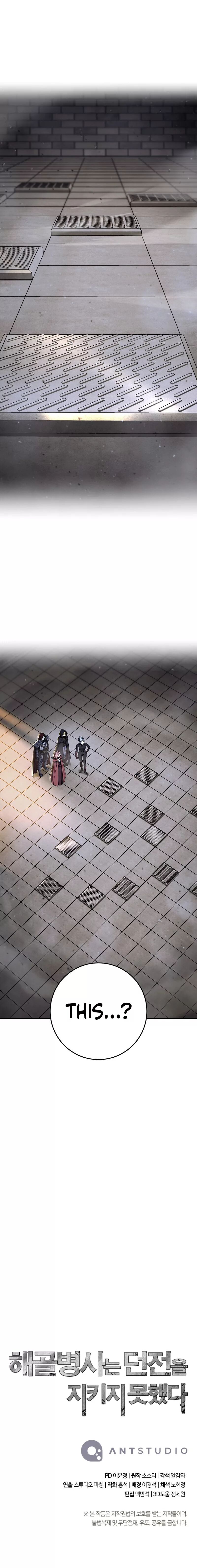 Skeleton Soldier Couldn’t Protect the Dungeon Manhwa - Chapter 256 Page 13