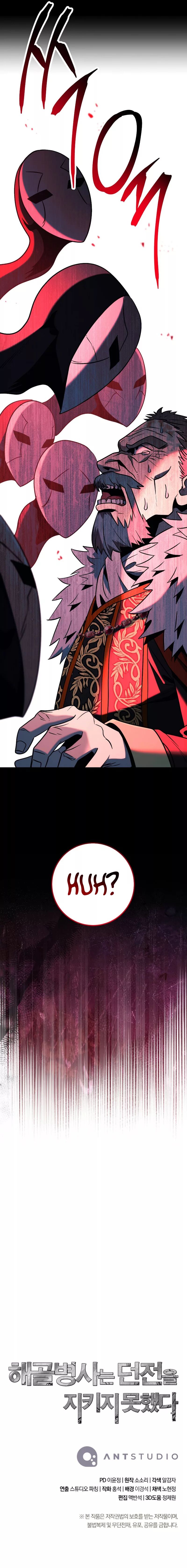 Skeleton Soldier Couldn’t Protect the Dungeon Manhwa - Chapter 254 Page 17