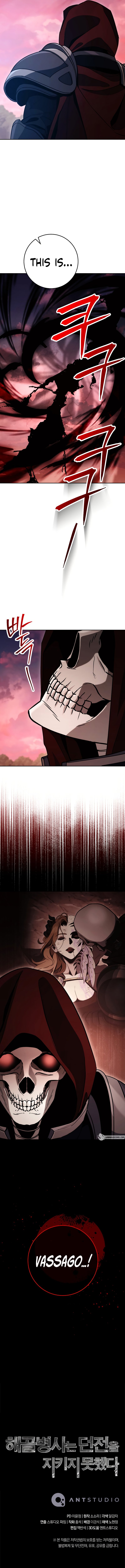 Skeleton Soldier Couldn’t Protect the Dungeon Manhwa - Chapter 239 Page 16