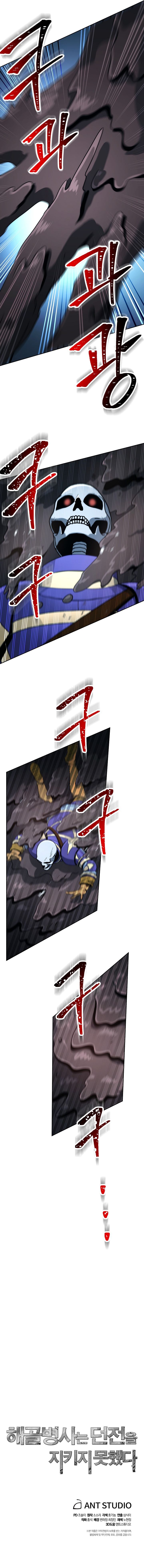 Skeleton Soldier Couldn’t Protect the Dungeon Manhwa - Chapter 197 Page 13