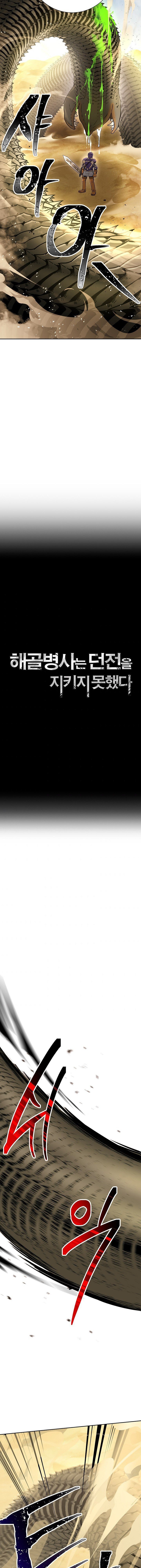 Skeleton Soldier Couldn’t Protect the Dungeon Manhwa - Chapter 110 Page 5