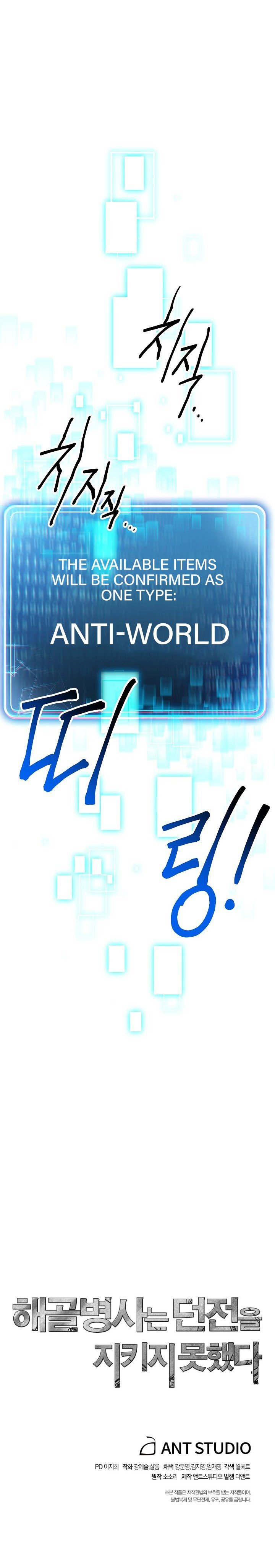 Skeleton Soldier Couldn’t Protect the Dungeon Manhwa - Chapter 110 Page 19