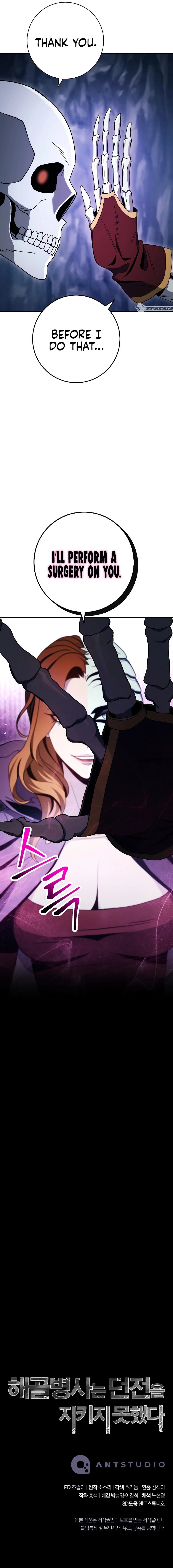 Skeleton Soldier Couldn’t Protect the Dungeon Manhwa - Chapter 204 Page 12