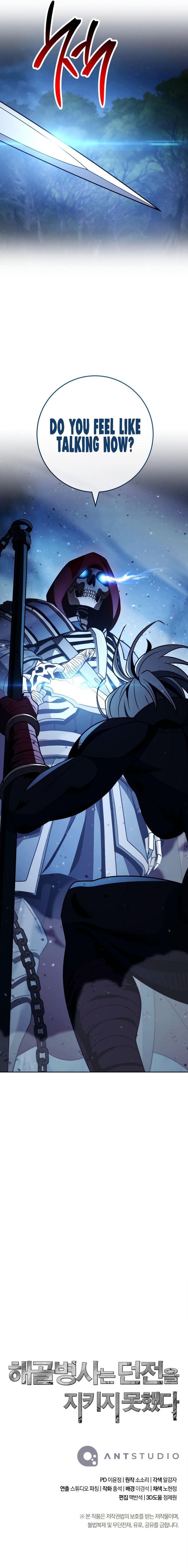 Skeleton Soldier Couldn’t Protect the Dungeon Manhwa - Chapter 251 Page 17