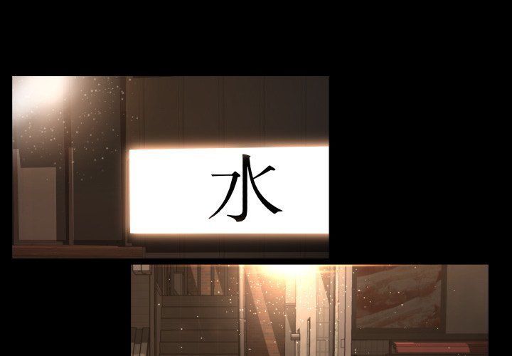 Exclusive Contract Manhwa - Chapter 28 Page 3