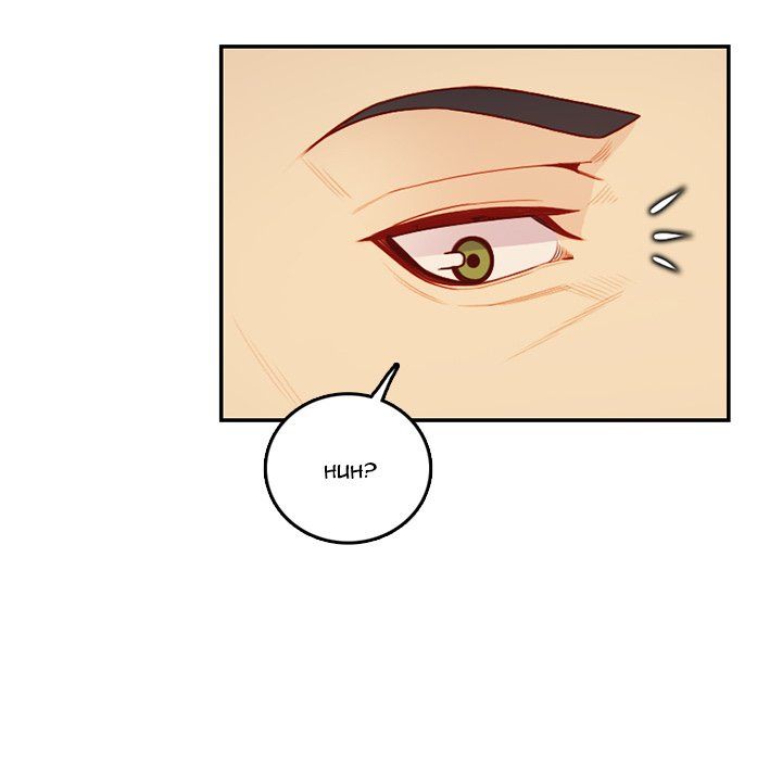 Never Too Late Manhwa - Chapter 45 Page 53