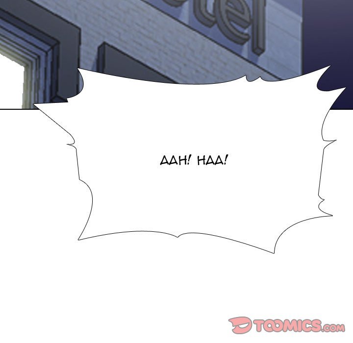 Our Exchange Manhwa - Chapter 207 Page 92