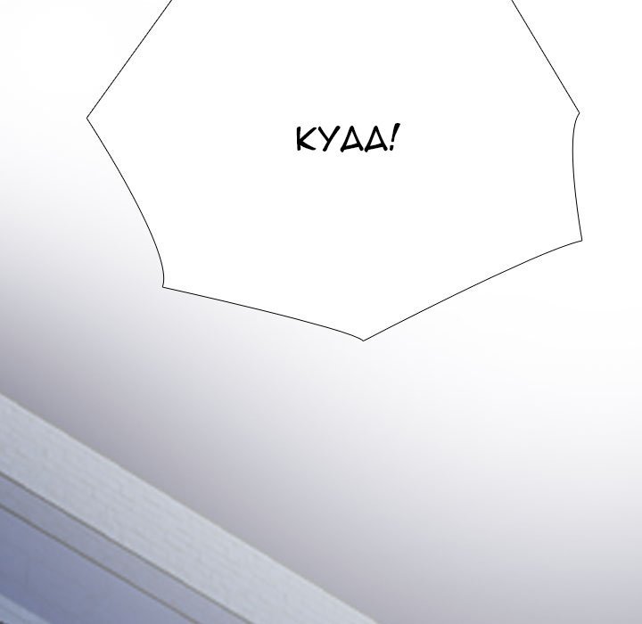 Our Exchange Manhwa - Chapter 207 Page 130