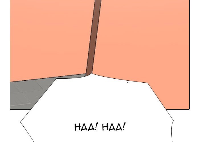 Our Exchange Manhwa - Chapter 198 Page 1