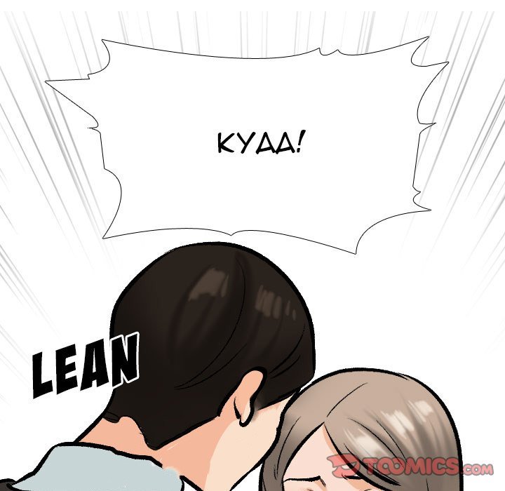 Our Exchange Manhwa - Chapter 174 Page 80