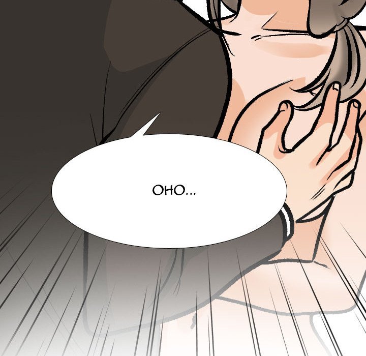 Our Exchange Manhwa - Chapter 174 Page 127