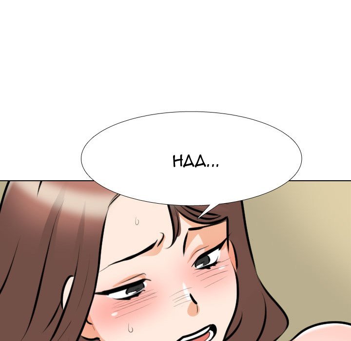 Our Exchange Manhwa - Chapter 139 Page 87